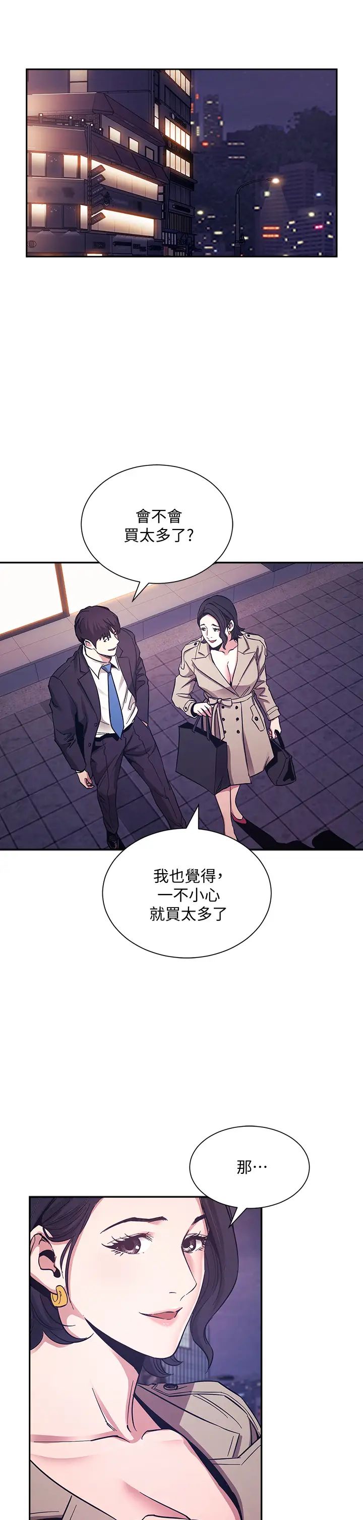 [韩国漫画] 朋友的妈妈 剧情,#[39P]-30