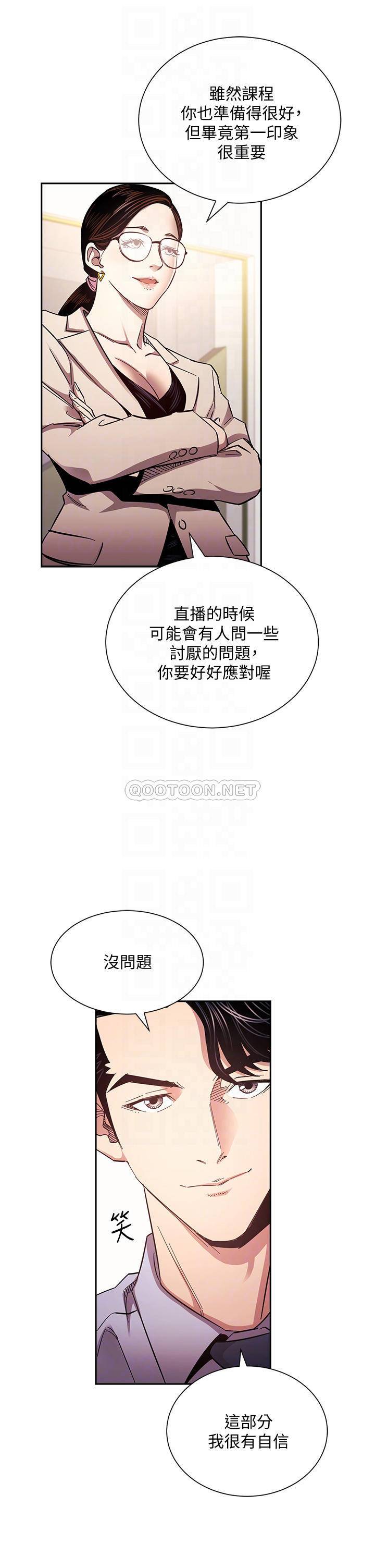 [韩国漫画] 朋友的妈妈 剧情,#[37P]-4