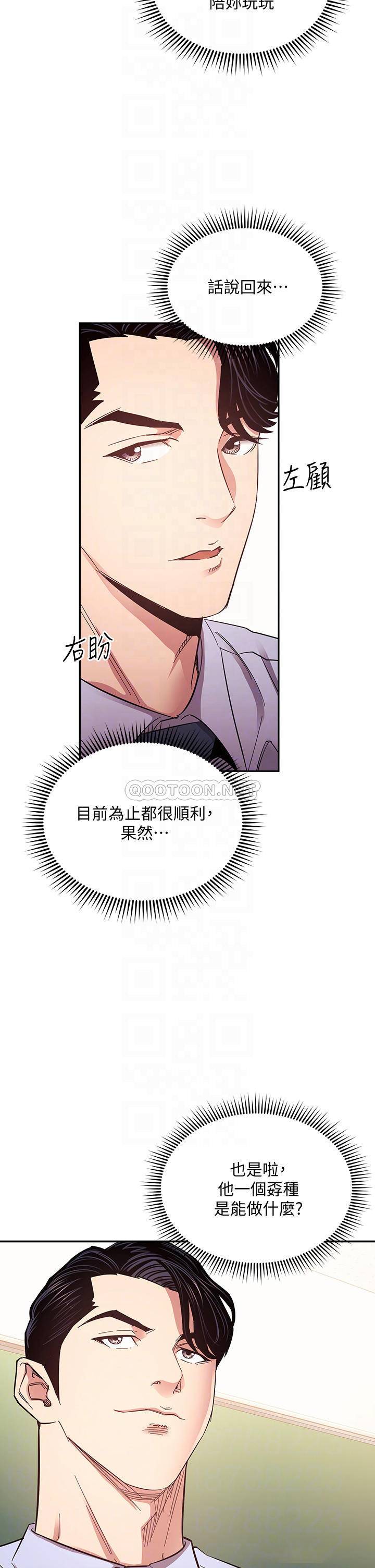 [韩国漫画] 朋友的妈妈 剧情,#[37P]-6