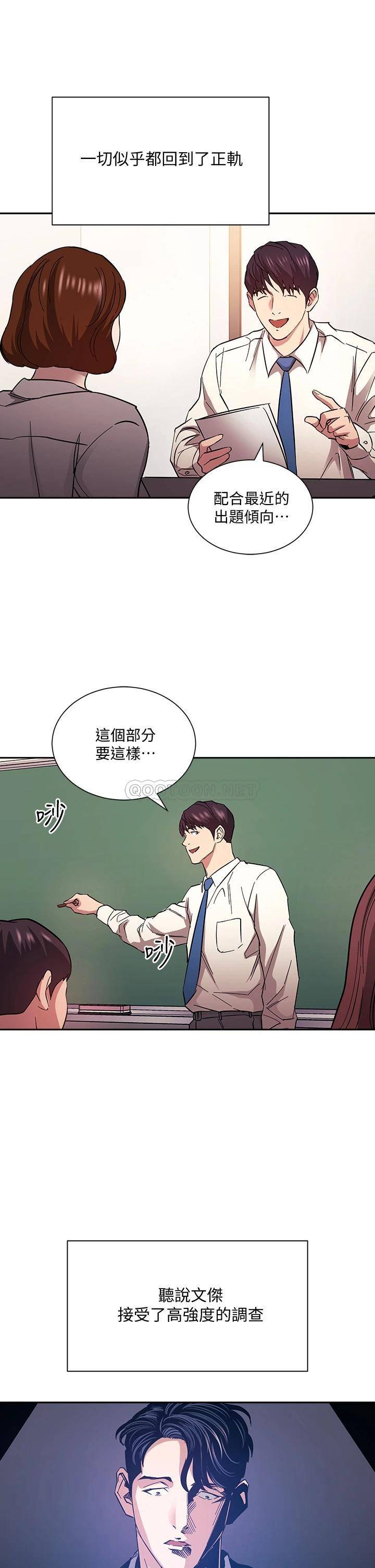 [韩国漫画] 朋友的妈妈 剧情,#[38P]-29