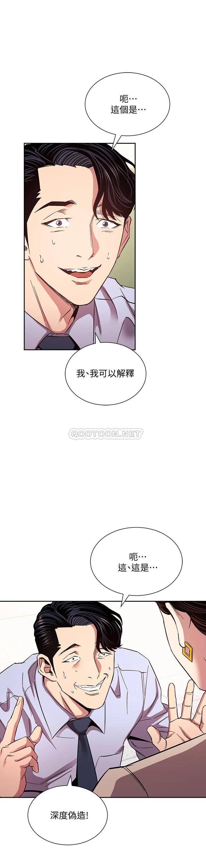 [韩国漫画] 朋友的妈妈 剧情,#[38P]-5