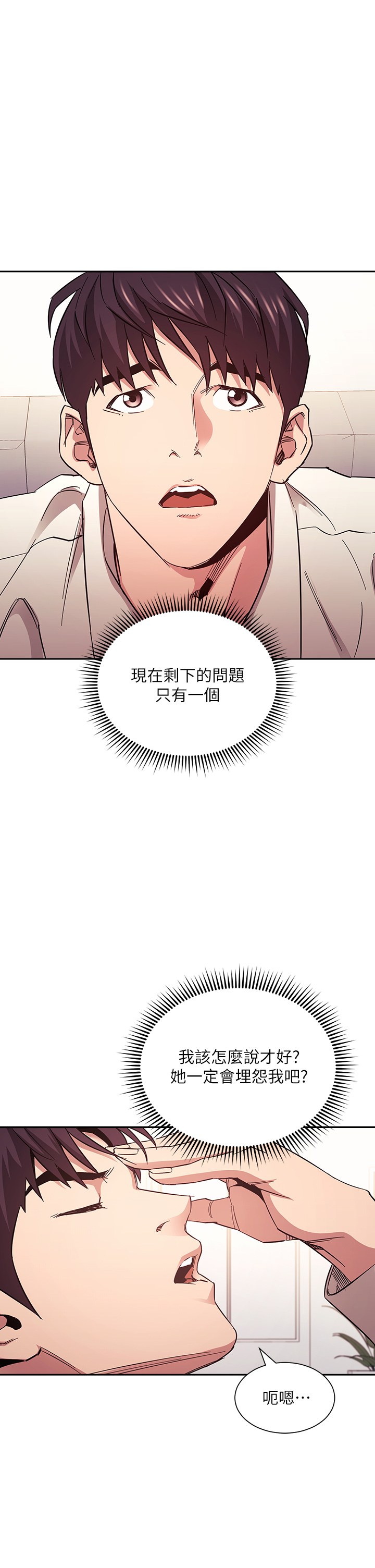 [韩国漫画] 朋友的妈妈 剧情,#[38P]-1