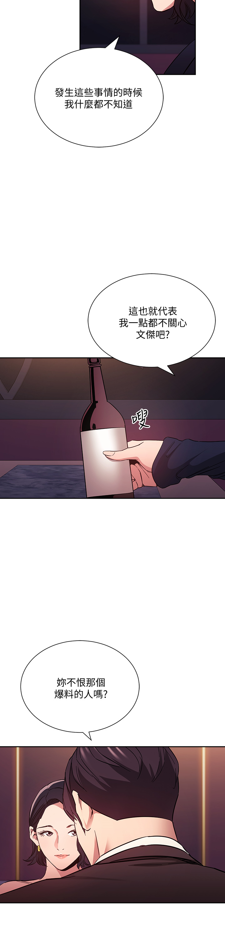 [韩国漫画] 朋友的妈妈 剧情,#[38P]-15