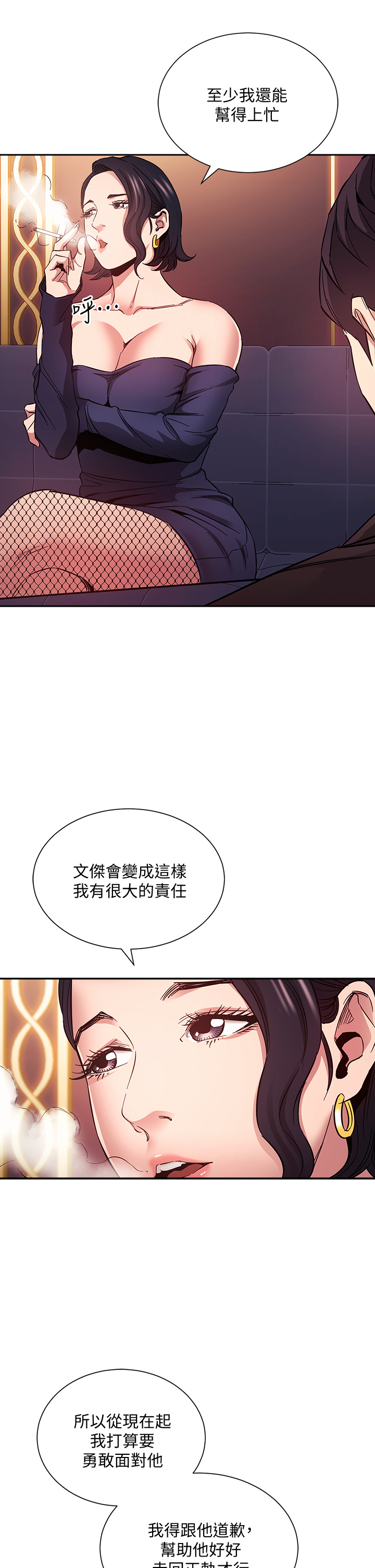 [韩国漫画] 朋友的妈妈 剧情,#[38P]-19