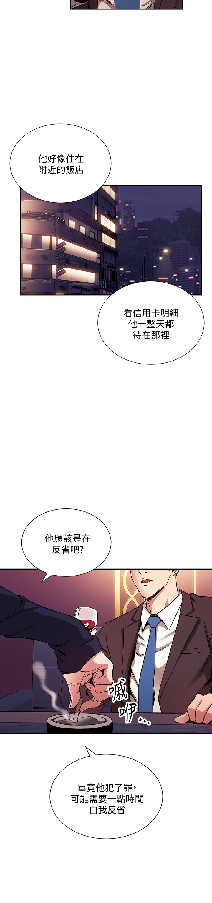 [韩国漫画] 朋友的妈妈 剧情,#[38P]-21