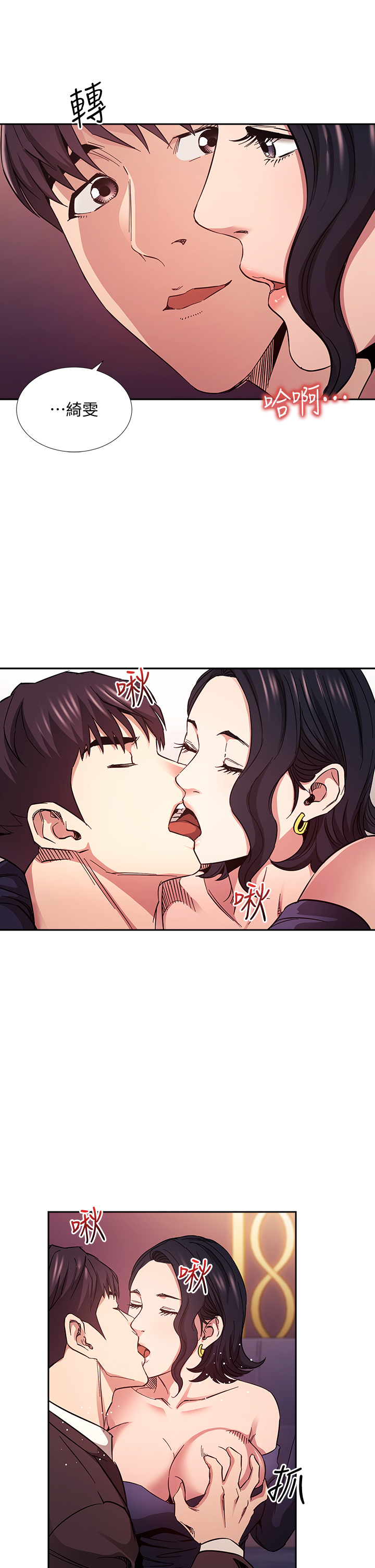 [韩国漫画] 朋友的妈妈 剧情,#[38P]-24