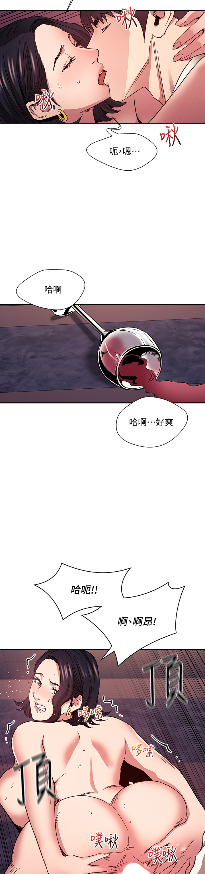 [韩国漫画] 朋友的妈妈 剧情,#[38P]-31