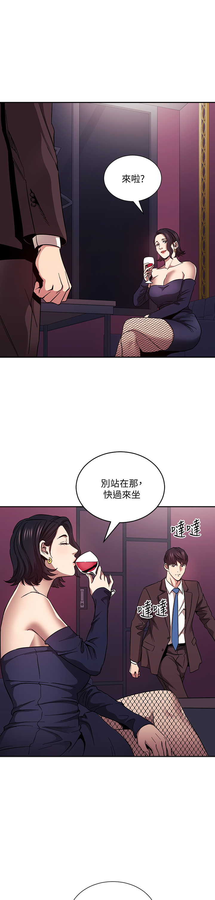[韩国漫画] 朋友的妈妈 剧情,#[38P]-9