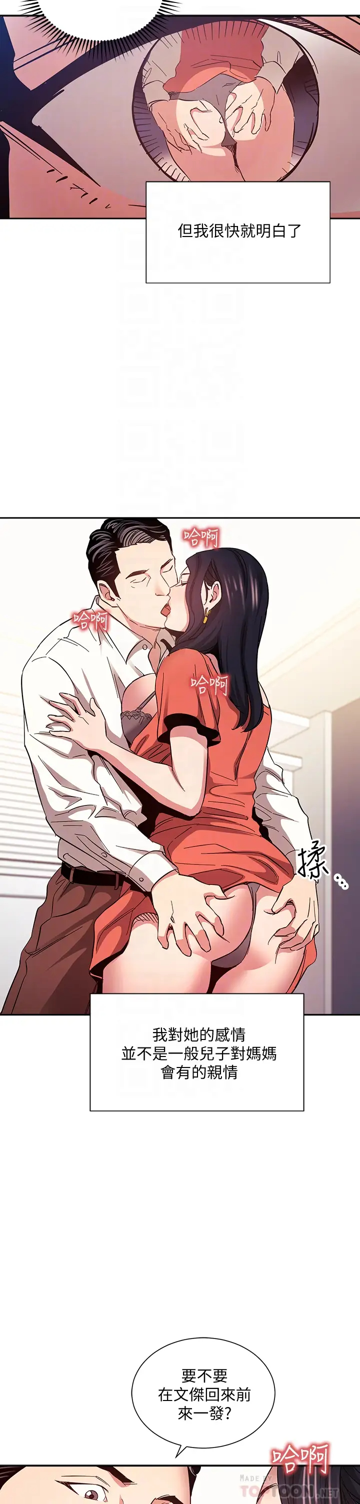 [韩国漫画] 朋友的妈妈 剧情,#[38P]-16