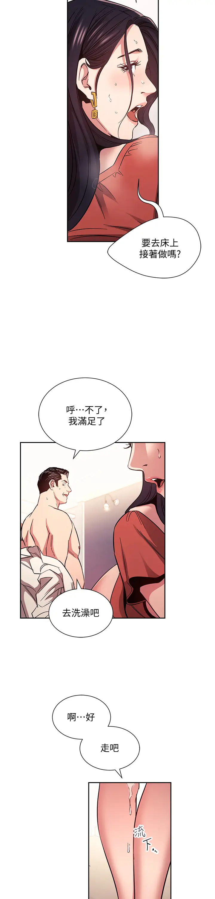 [韩国漫画] 朋友的妈妈 剧情,#[38P]-26