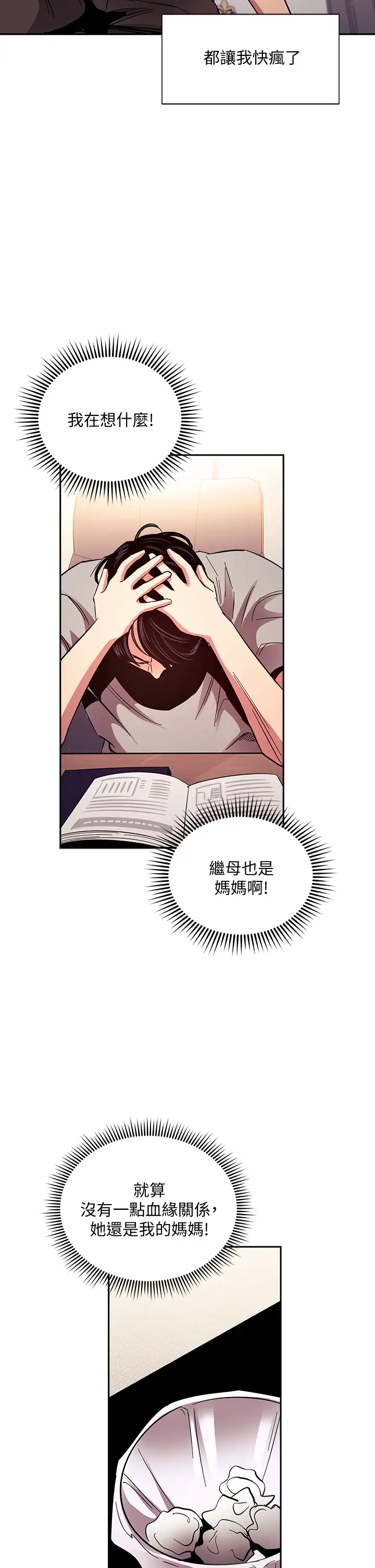 [韩国漫画] 朋友的妈妈 剧情,#[38P]-29