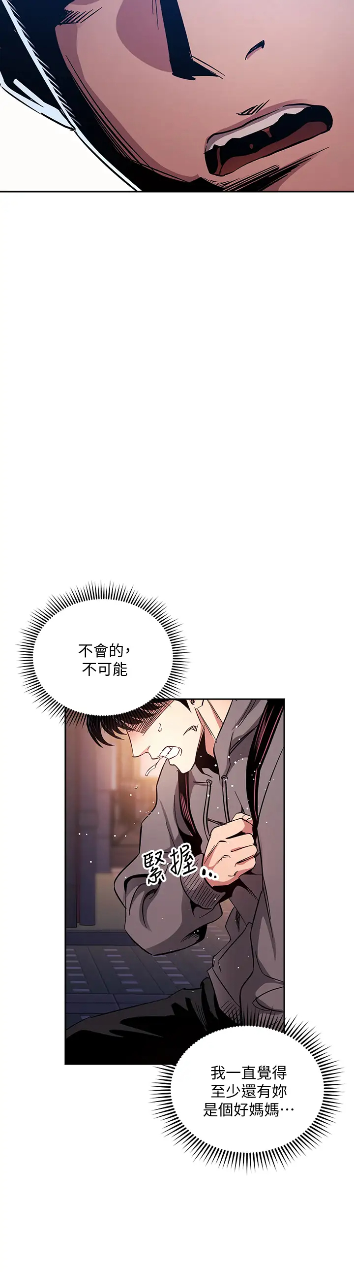 [韩国漫画] 朋友的妈妈 剧情,#[38P]-32