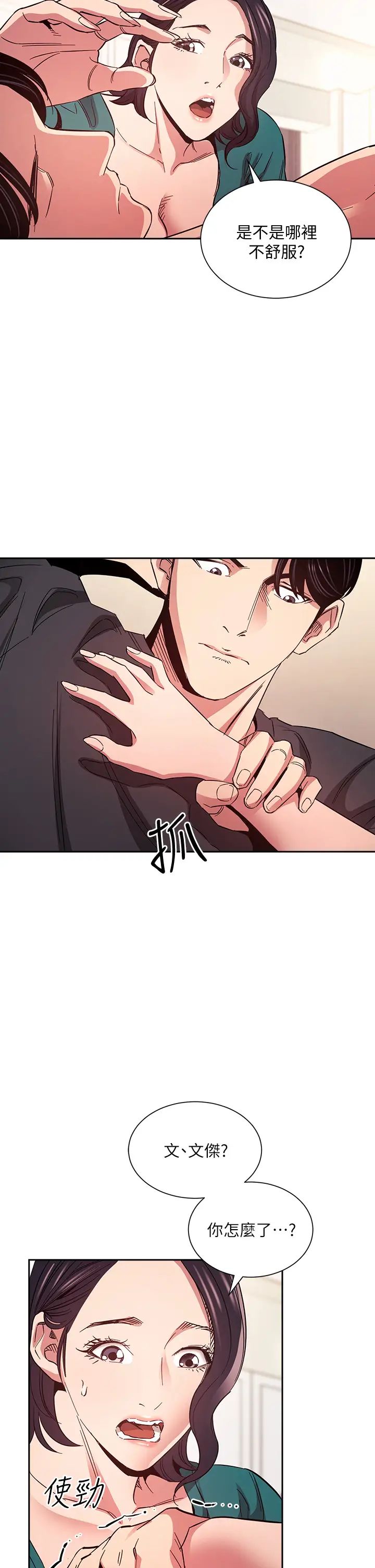 [韩国漫画] 朋友的妈妈 剧情,#[39P]-2
