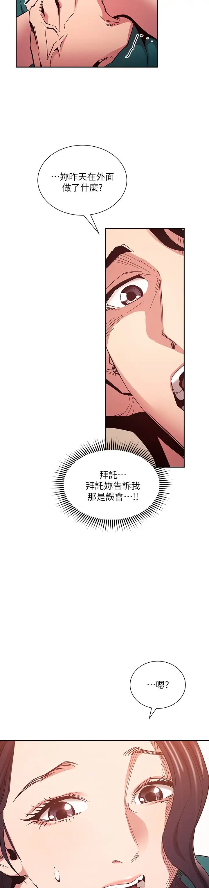 [韩国漫画] 朋友的妈妈 剧情,#[39P]-3
