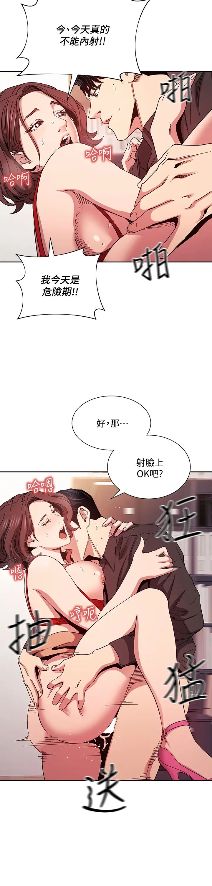 [韩国漫画] 朋友的妈妈 剧情,#[39P]-36