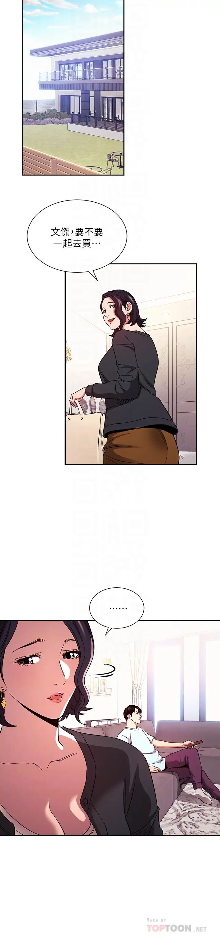 [韩国漫画] 朋友的妈妈 剧情,#[39P]-8