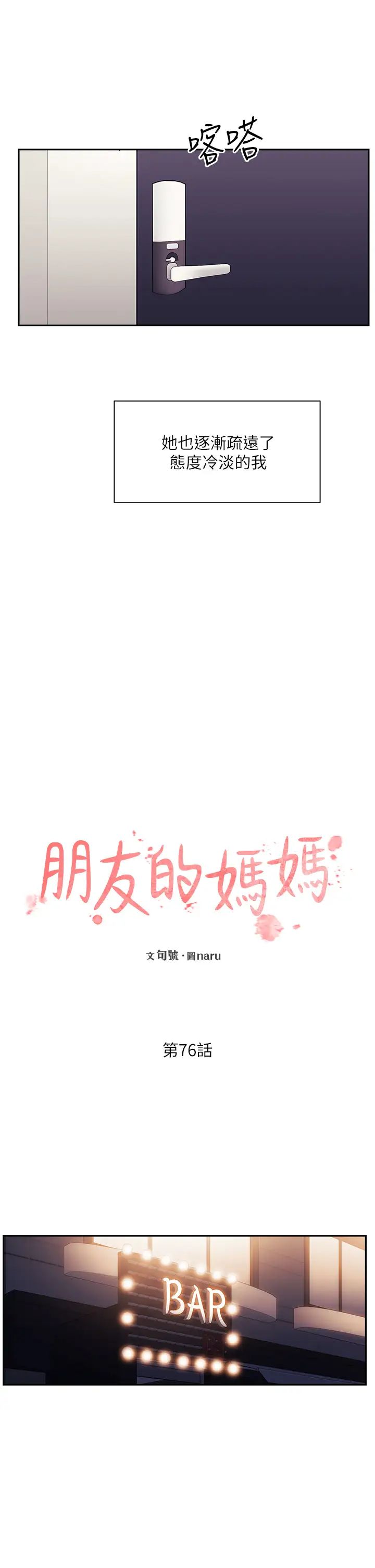 [韩国漫画] 朋友的妈妈 剧情,#[39P]-9