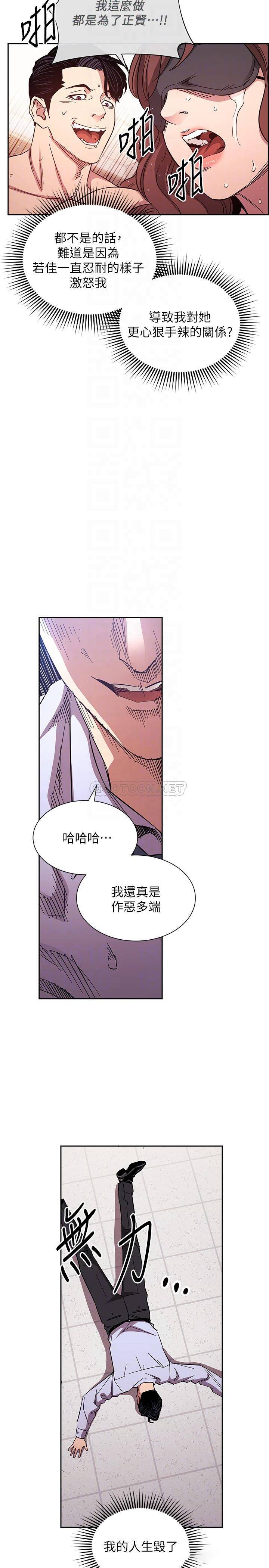 [韩国漫画] 朋友的妈妈 剧情,#[31P]-10