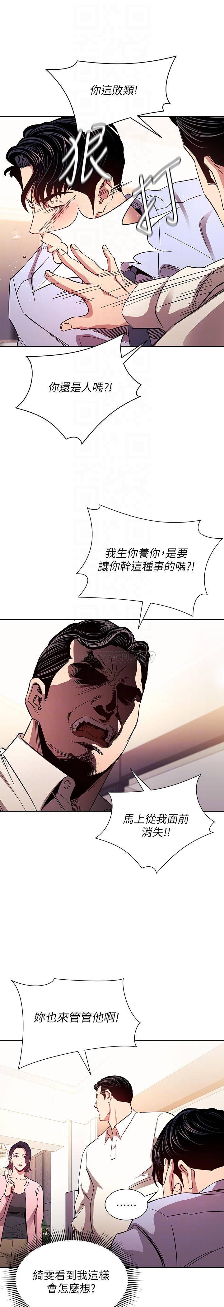 [韩国漫画] 朋友的妈妈 剧情,#[31P]-12