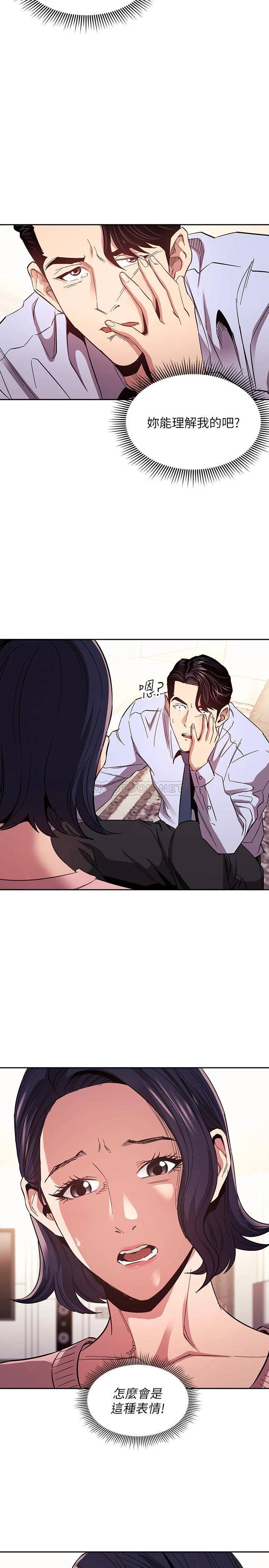 [韩国漫画] 朋友的妈妈 剧情,#[31P]-13