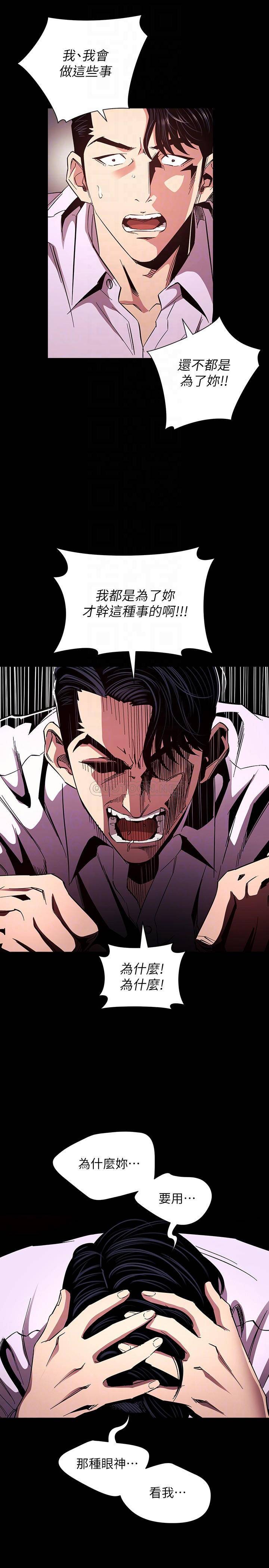 [韩国漫画] 朋友的妈妈 剧情,#[31P]-16