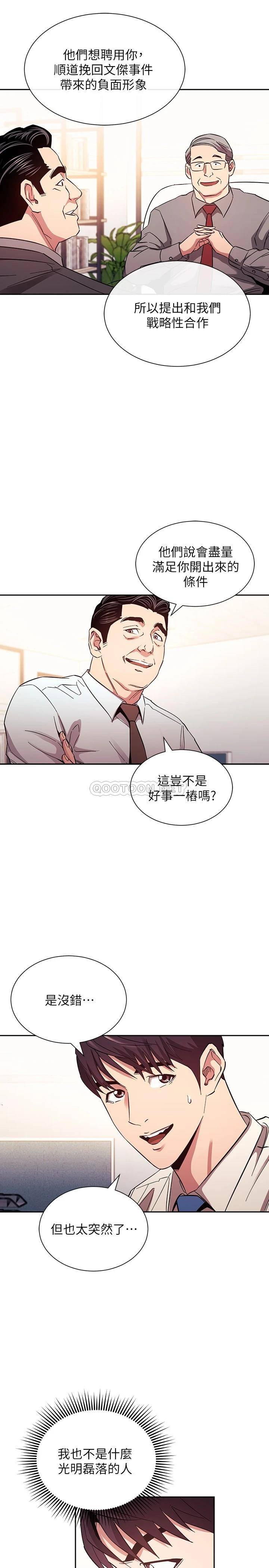 [韩国漫画] 朋友的妈妈 剧情,#[31P]-20