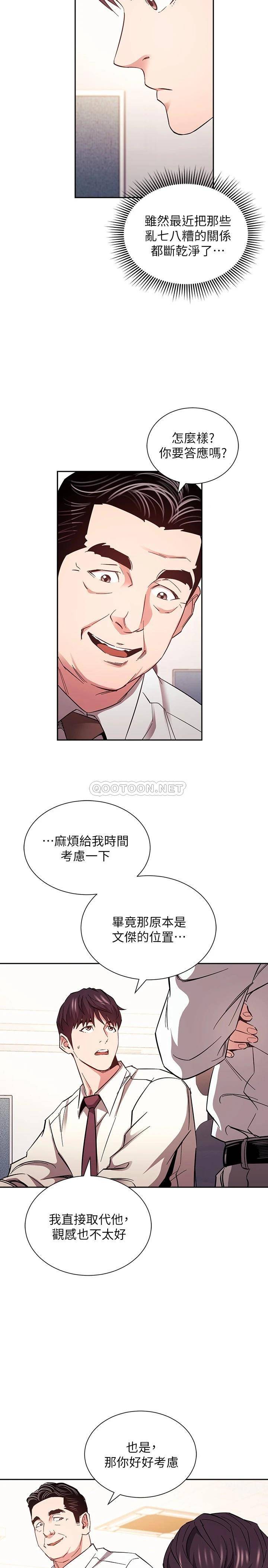 [韩国漫画] 朋友的妈妈 剧情,#[31P]-21