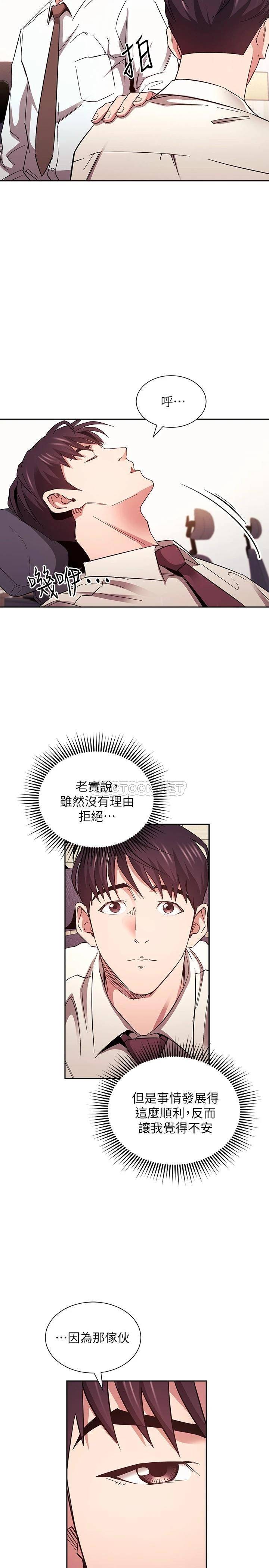 [韩国漫画] 朋友的妈妈 剧情,#[31P]-22