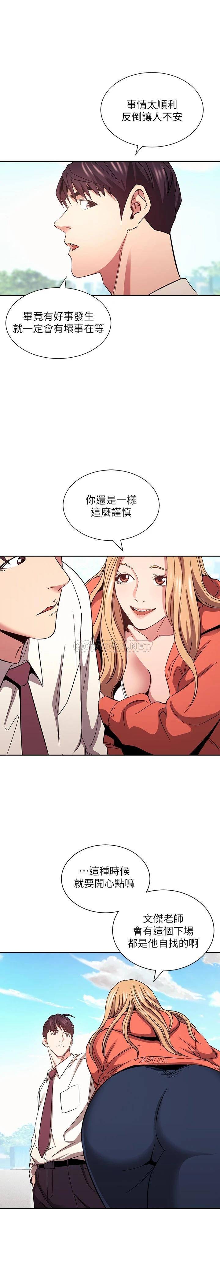 [韩国漫画] 朋友的妈妈 剧情,#[31P]-26