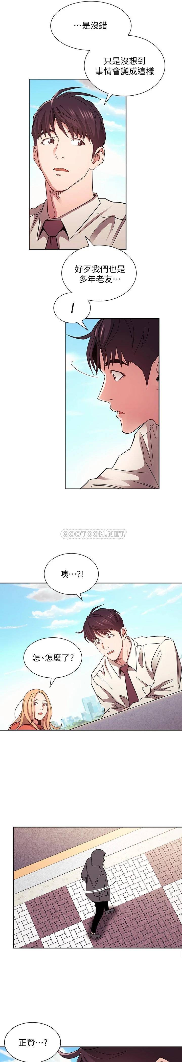 [韩国漫画] 朋友的妈妈 剧情,#[31P]-27