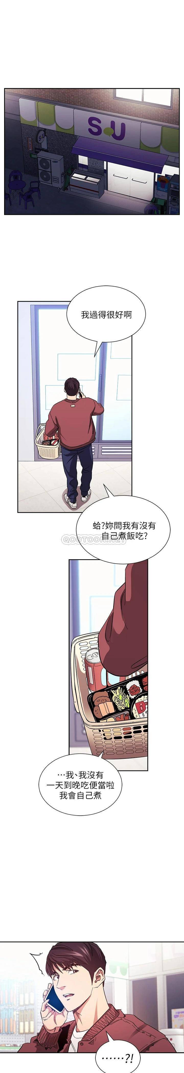 [韩国漫画] 朋友的妈妈 剧情,#[31P]-29
