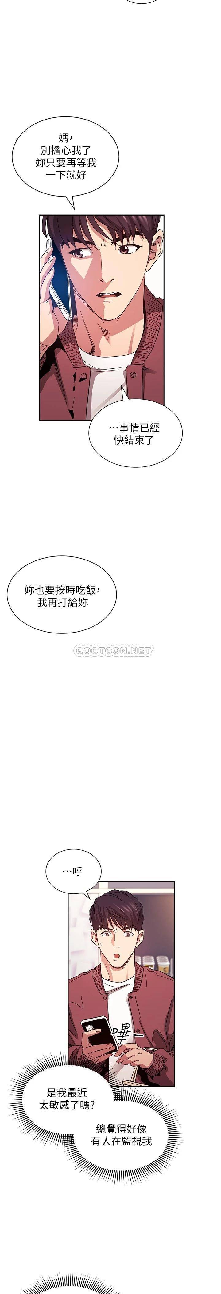[韩国漫画] 朋友的妈妈 剧情,#[31P]-30