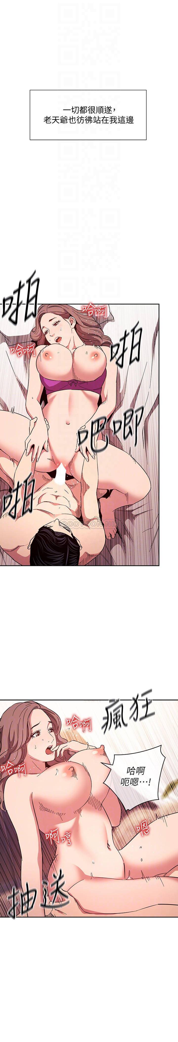 [韩国漫画] 朋友的妈妈 剧情,#[31P]-4