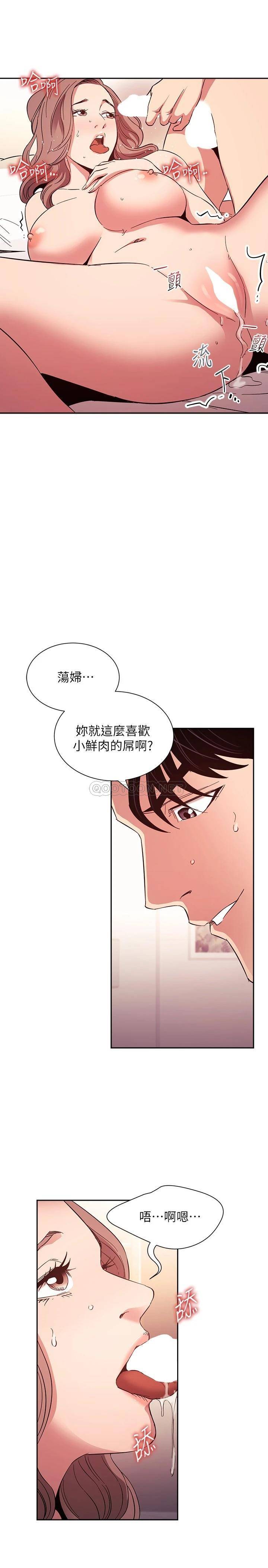 [韩国漫画] 朋友的妈妈 剧情,#[31P]-5