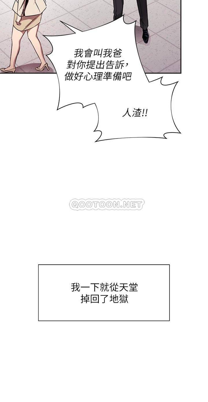 [韩国漫画] 朋友的妈妈 剧情,#[31P]-7