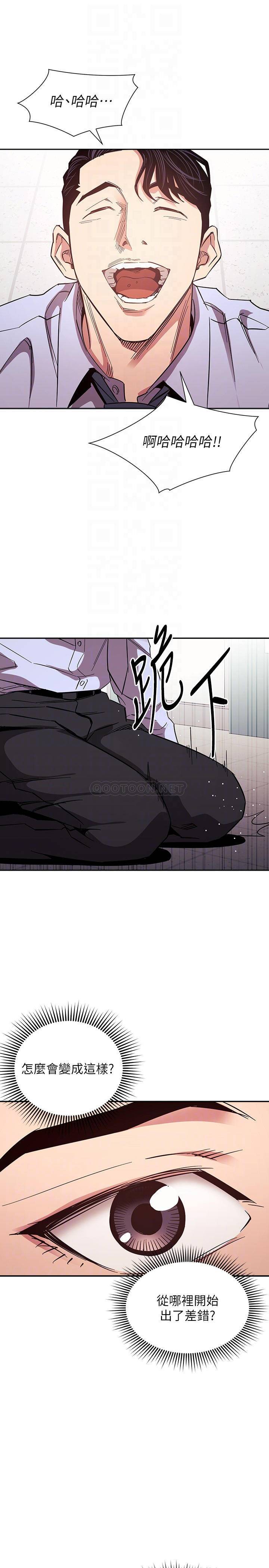 [韩国漫画] 朋友的妈妈 剧情,#[31P]-8