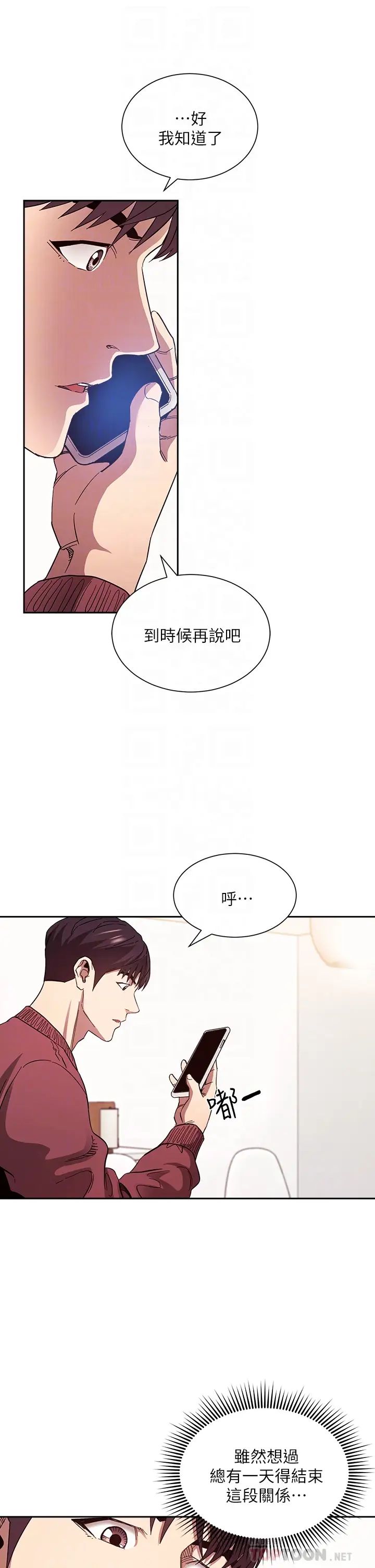 [韩国漫画] 朋友的妈妈 剧情,#[38P]-10