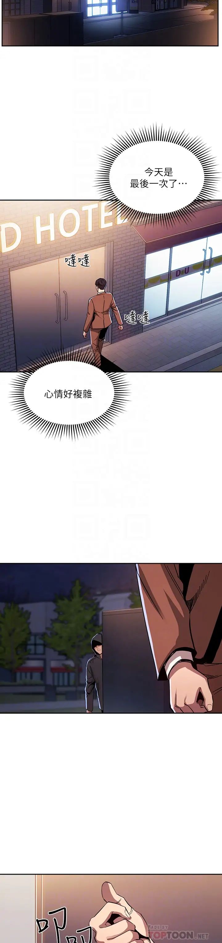 [韩国漫画] 朋友的妈妈 剧情,#[38P]-12