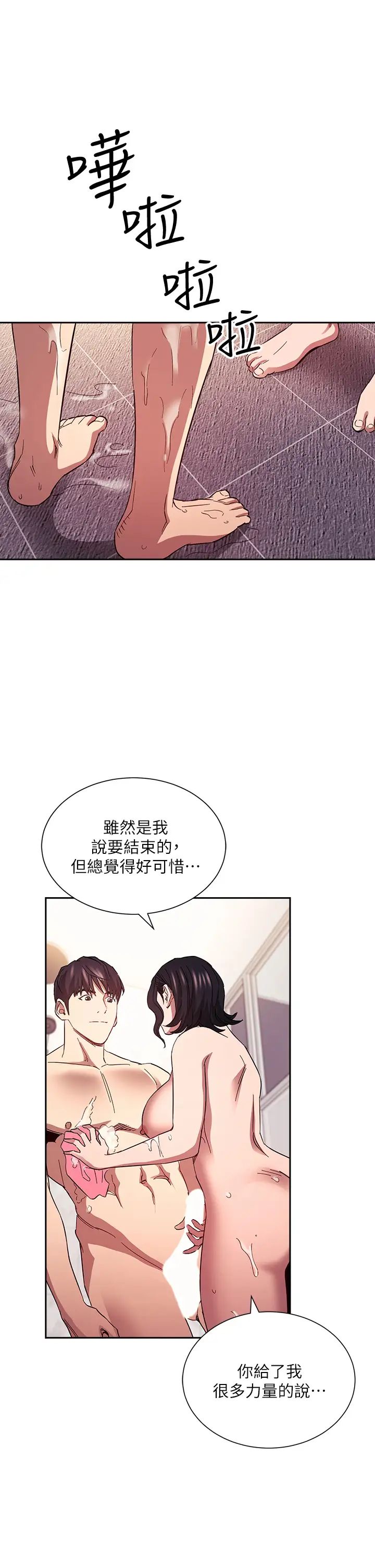 [韩国漫画] 朋友的妈妈 剧情,#[38P]-20