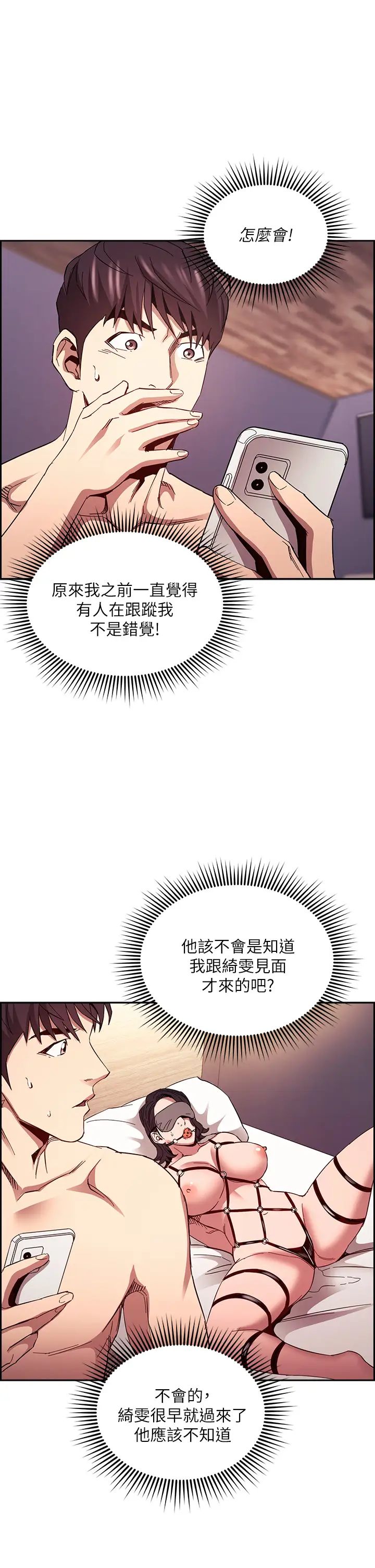 [韩国漫画] 朋友的妈妈 剧情,#[38P]-35