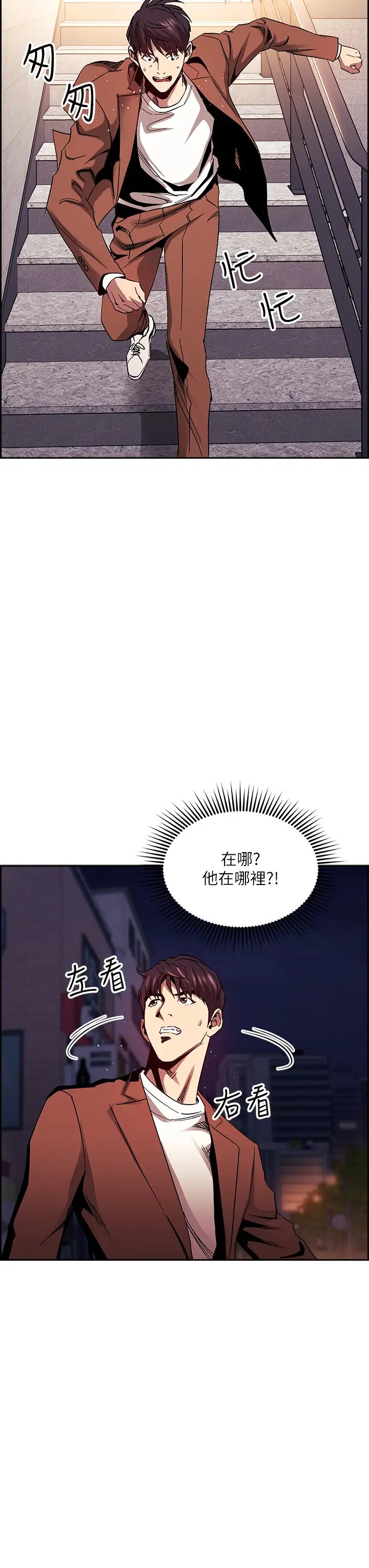 [韩国漫画] 朋友的妈妈 剧情,#[38P]-37