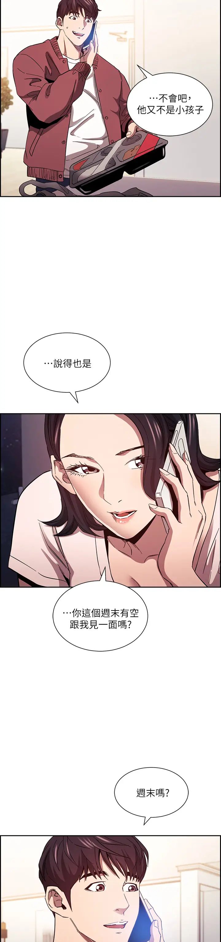 [韩国漫画] 朋友的妈妈 剧情,#[38P]-7