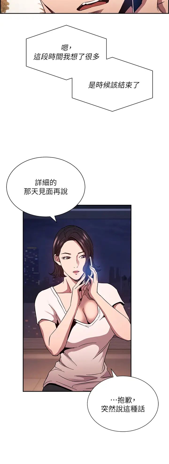 [韩国漫画] 朋友的妈妈 剧情,#[38P]-9