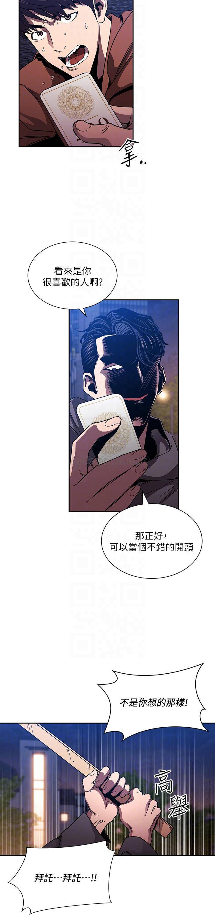[韩国漫画] 朋友的妈妈 剧情,#[35P]-10