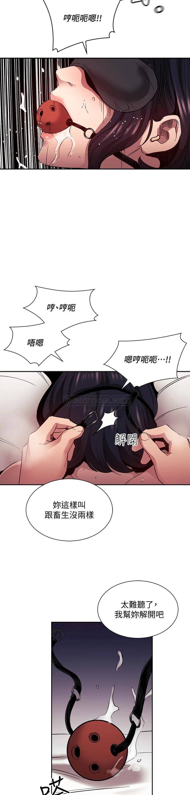 [韩国漫画] 朋友的妈妈 剧情,#[35P]-29