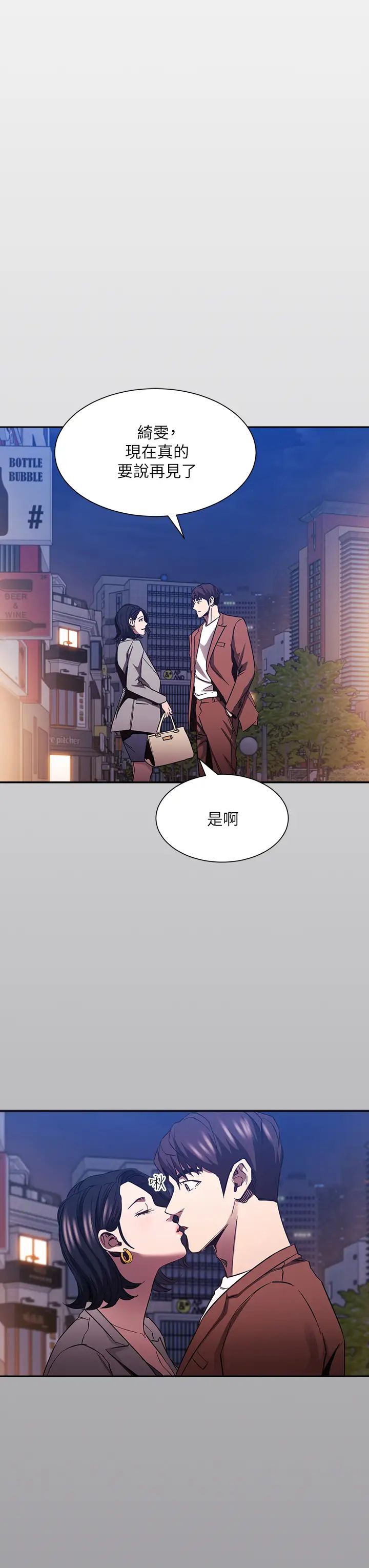 [韩国漫画] 朋友的妈妈 剧情,#[42P]-17