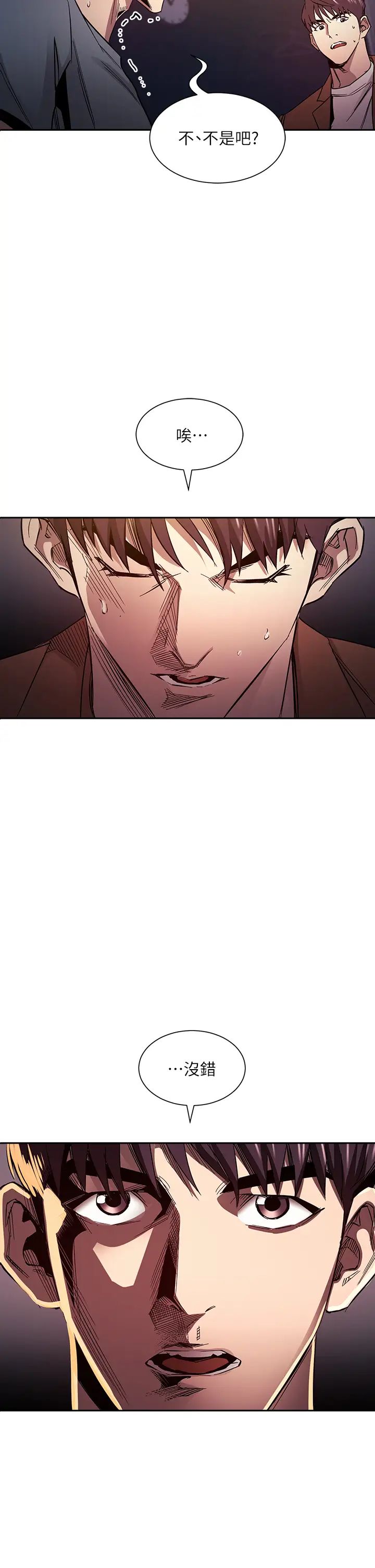 [韩国漫画] 朋友的妈妈 剧情,#[42P]-2