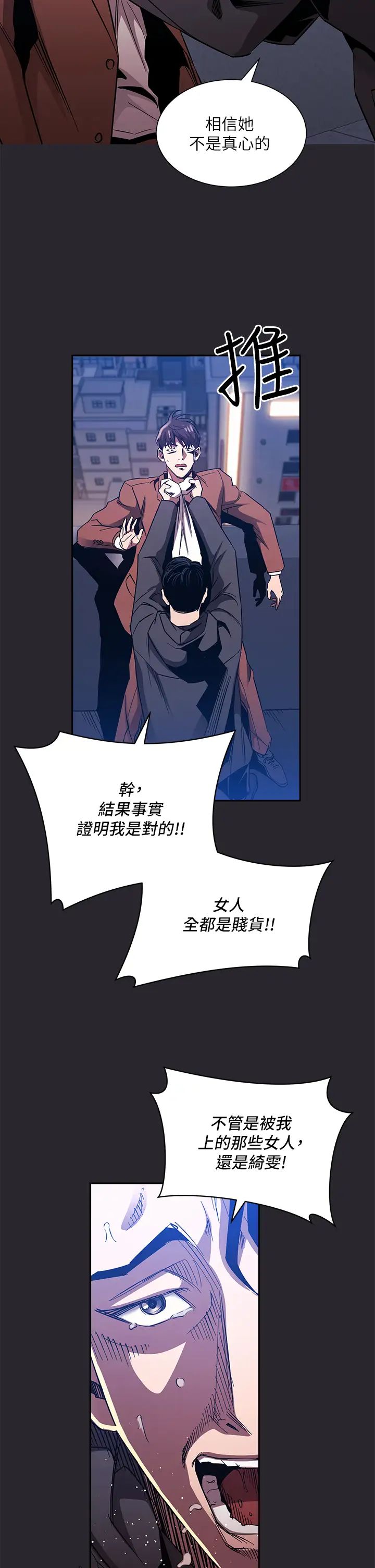 [韩国漫画] 朋友的妈妈 剧情,#[42P]-26