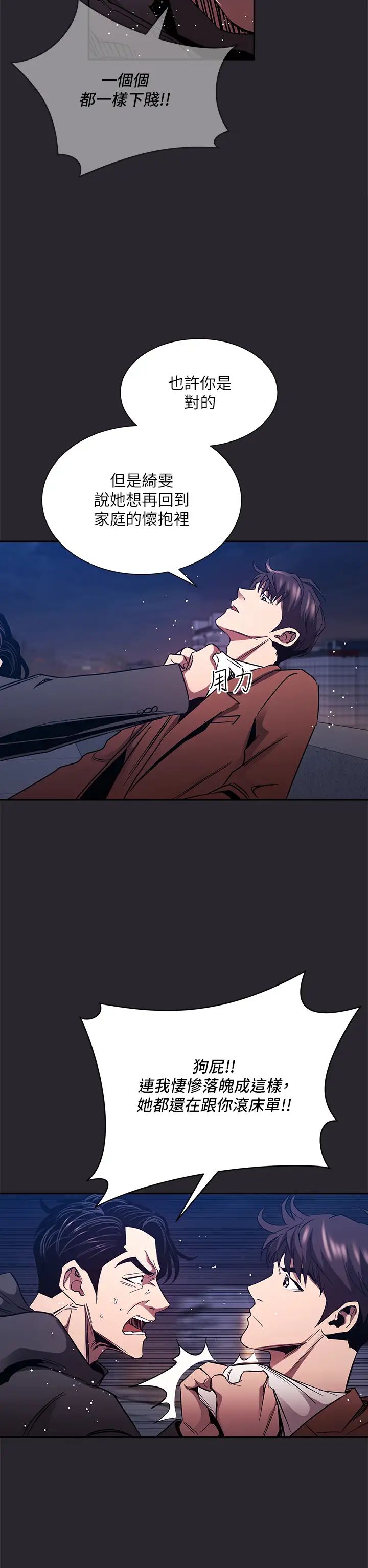 [韩国漫画] 朋友的妈妈 剧情,#[42P]-27