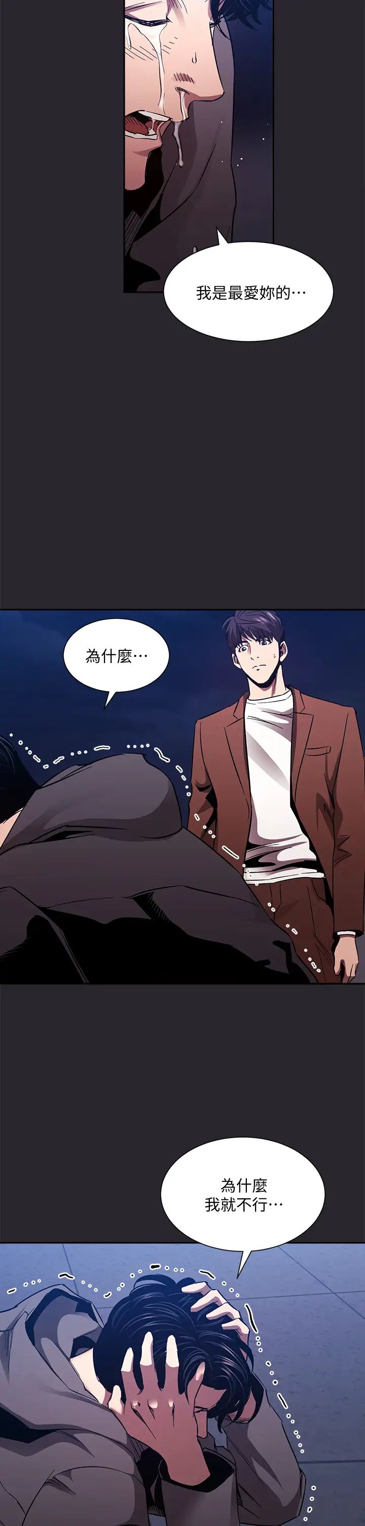 [韩国漫画] 朋友的妈妈 剧情,#[42P]-39